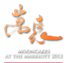 Mooncakes At The Marriott 2012